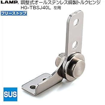 Amazon.co.jp: スガツネ工業 (170037309)HG-TBSJ40L調整式オｰル